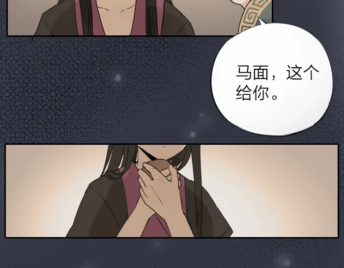 《牛头不对马嘴》第2话 你们竟然假扮夫妻！ 第41页