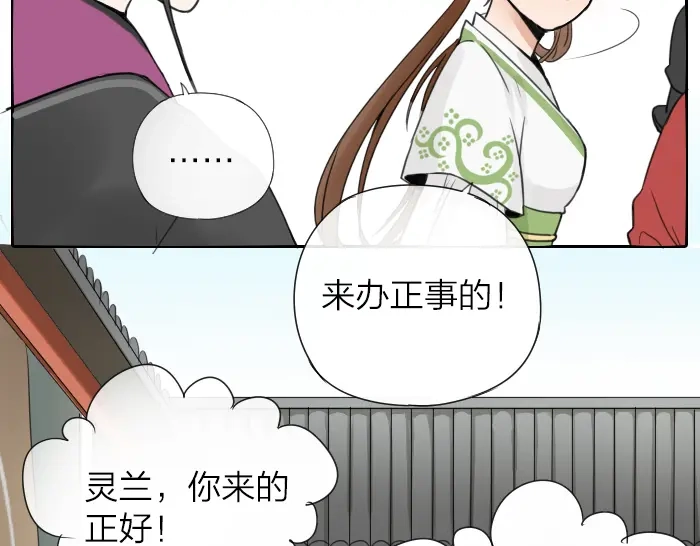 《牛头不对马嘴》第2话 你们竟然假扮夫妻！ 第12页