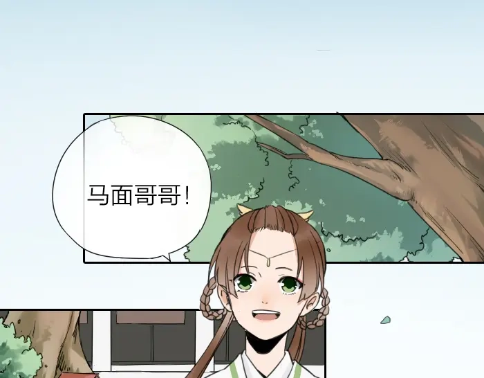 《牛头不对马嘴》第2话 你们竟然假扮夫妻！ 第2页