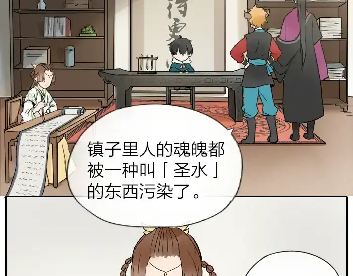 《牛头不对马嘴》第2话 你们竟然假扮夫妻！ 第16页