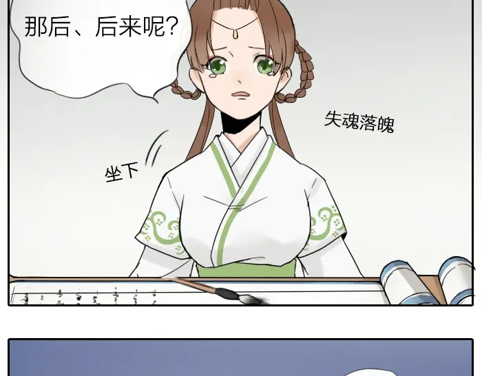 《牛头不对马嘴》第2话 你们竟然假扮夫妻！ 第24页