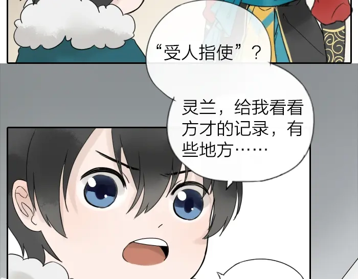 《牛头不对马嘴》第2话 你们竟然假扮夫妻！ 第27页