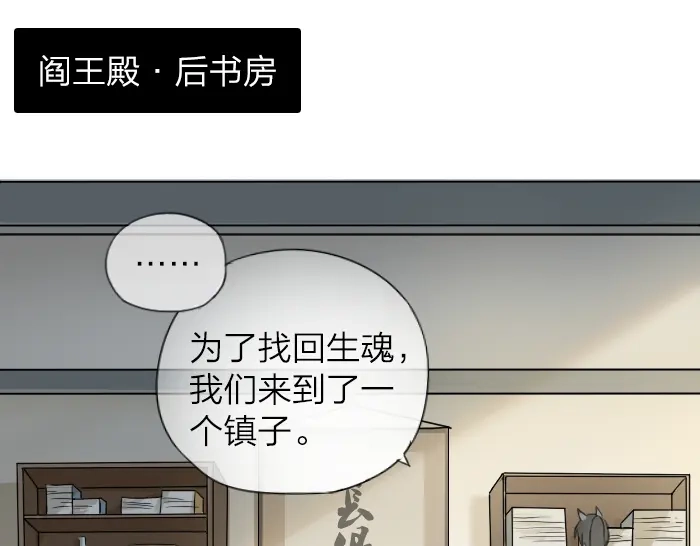《牛头不对马嘴》第2话 你们竟然假扮夫妻！ 第15页
