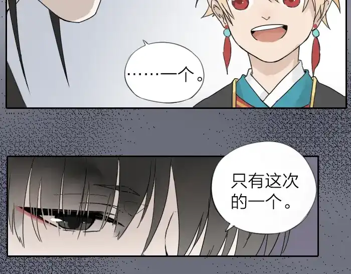 《牛头不对马嘴》第2话 你们竟然假扮夫妻！ 第43页