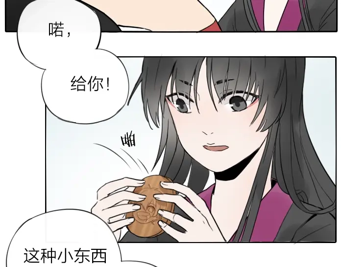 《牛头不对马嘴》第3话 前辈的战功牌 第12页