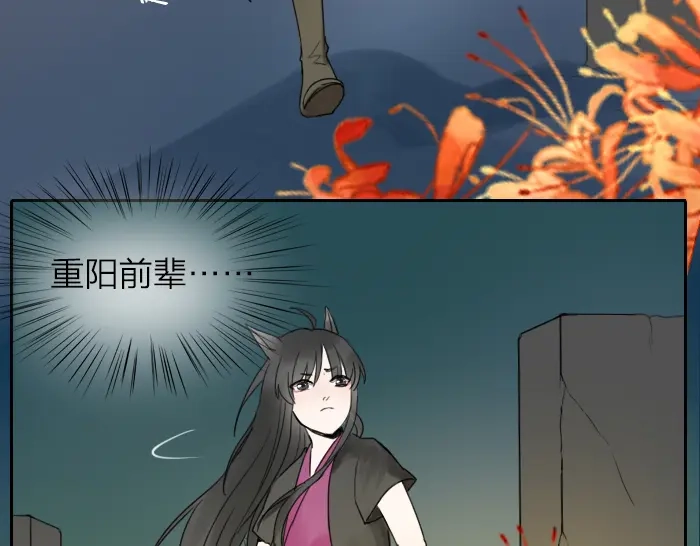 《牛头不对马嘴》第3话 前辈的战功牌 第25页