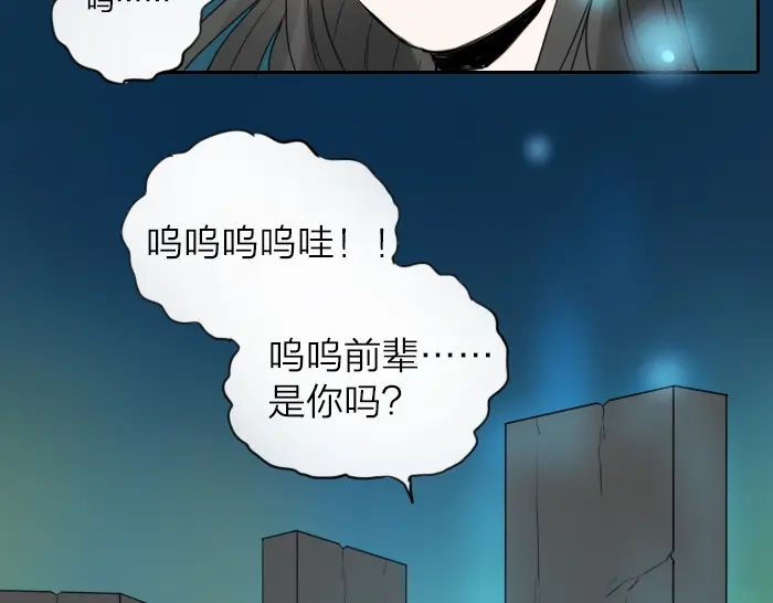 《牛头不对马嘴》第3话 前辈的战功牌 第38页