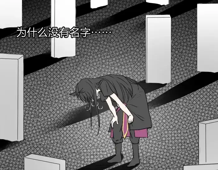 《牛头不对马嘴》第3话 前辈的战功牌 第28页