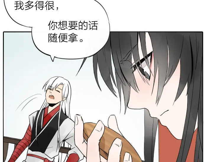 《牛头不对马嘴》第3话 前辈的战功牌 第13页