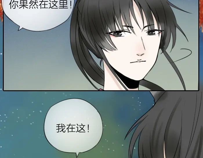 《牛头不对马嘴》第3话 前辈的战功牌 第42页