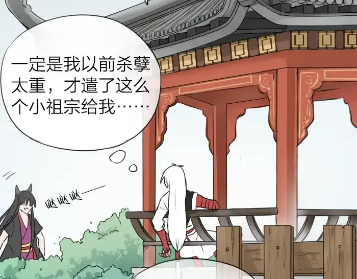 《牛头不对马嘴》第3话 前辈的战功牌 第10页