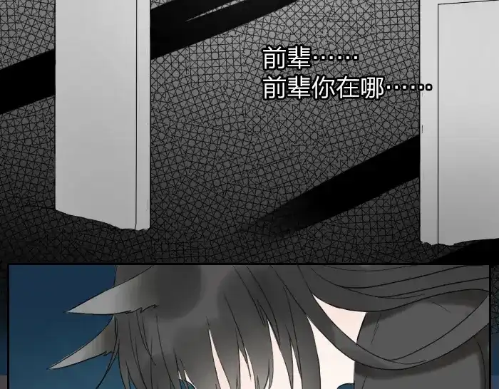 《牛头不对马嘴》第3话 前辈的战功牌 第29页