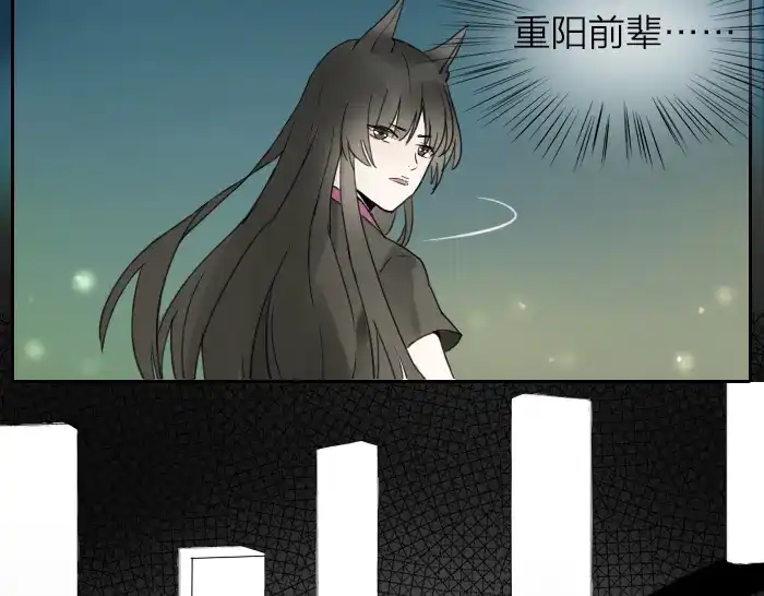 《牛头不对马嘴》第3话 前辈的战功牌 第27页