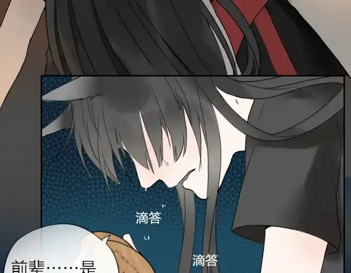 《牛头不对马嘴》第3话 前辈的战功牌 第32页