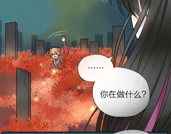 《牛头不对马嘴》第3话 前辈的战功牌 第43页