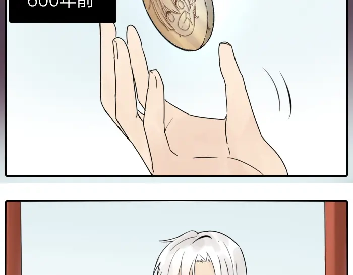 《牛头不对马嘴》第3话 前辈的战功牌 第8页