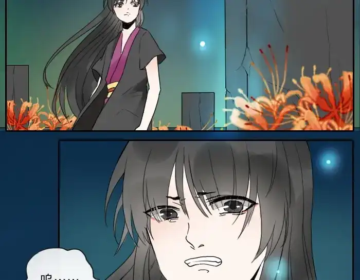 《牛头不对马嘴》第3话 前辈的战功牌 第37页
