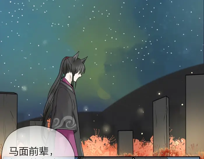 《牛头不对马嘴》第3话 前辈的战功牌 第41页
