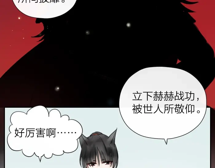 《牛头不对马嘴》第4话 有字的无字碑 第24页