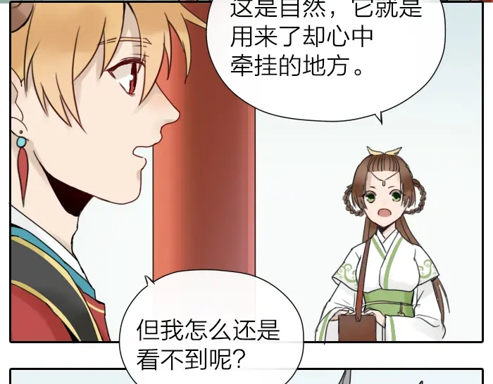 《牛头不对马嘴》第4话 有字的无字碑 第36页