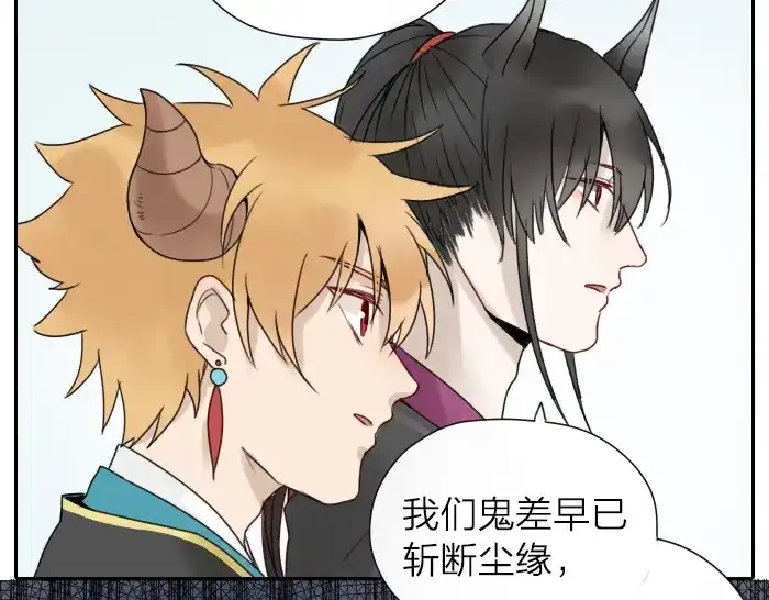 《牛头不对马嘴》第4话 有字的无字碑 第37页