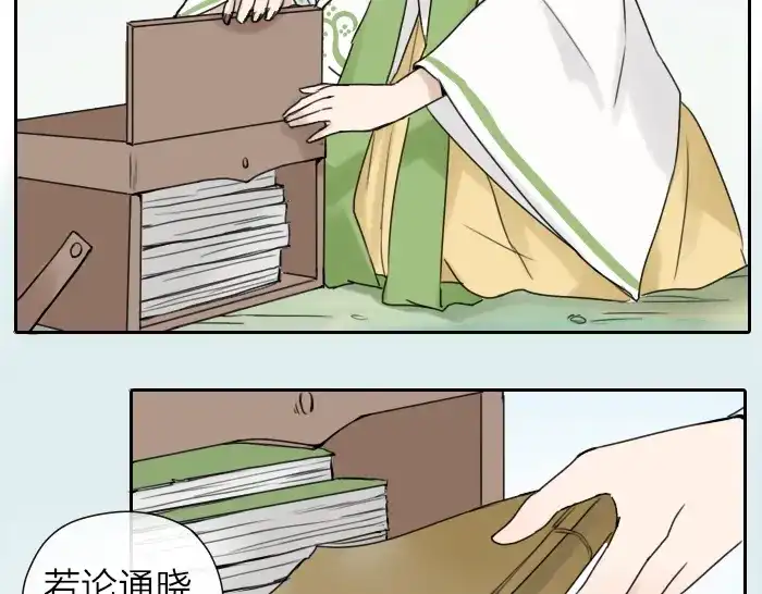 《牛头不对马嘴》第4话 有字的无字碑 第18页