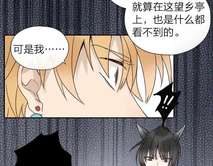 《牛头不对马嘴》第4话 有字的无字碑 第38页