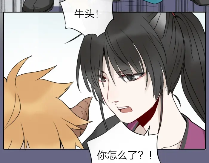 《牛头不对马嘴》第4话 有字的无字碑 第41页