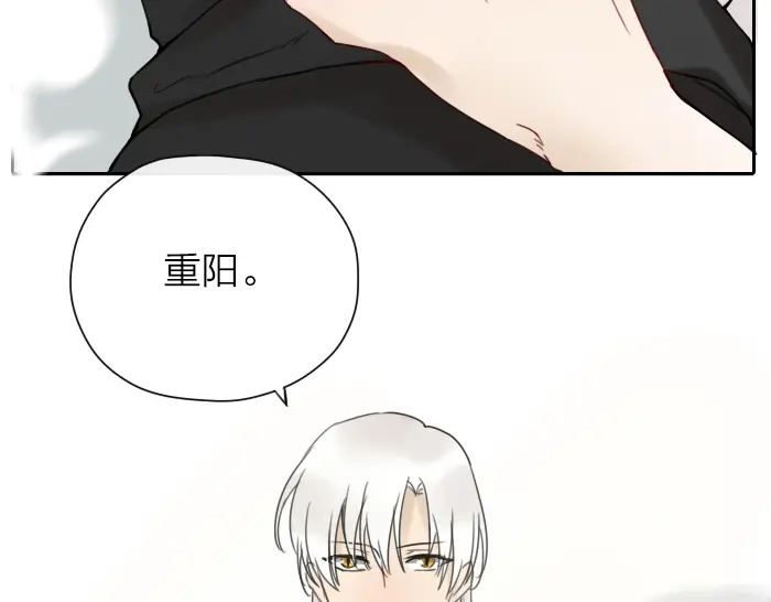 《牛头不对马嘴》第4话 有字的无字碑 第48页