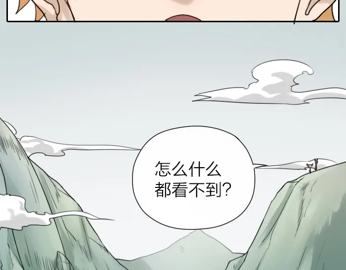《牛头不对马嘴》第4话 有字的无字碑 第6页