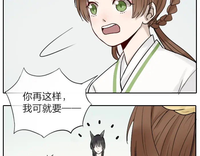 《牛头不对马嘴》第4话 有字的无字碑 第11页