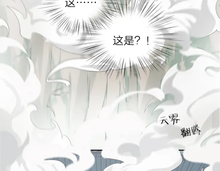 《牛头不对马嘴》第4话 有字的无字碑 第45页