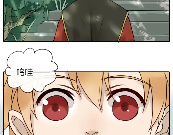《牛头不对马嘴》第4话 有字的无字碑 第5页