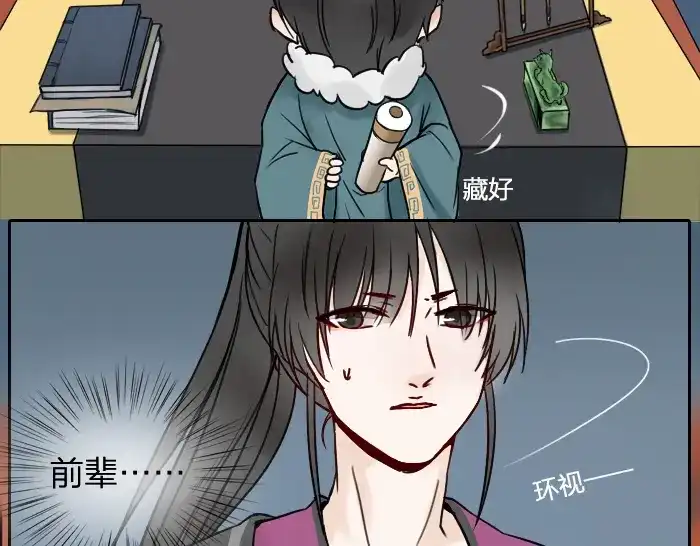 《牛头不对马嘴》第5话 想念的只有故人与酒 第6页