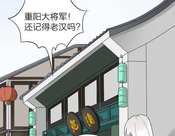 《牛头不对马嘴》第5话 想念的只有故人与酒 第28页