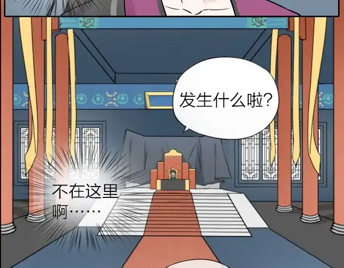 《牛头不对马嘴》第5话 想念的只有故人与酒 第7页