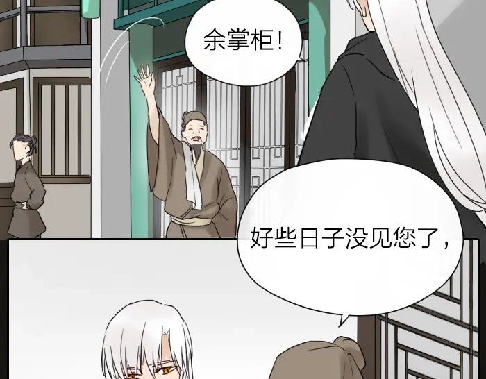 《牛头不对马嘴》第5话 想念的只有故人与酒 第29页