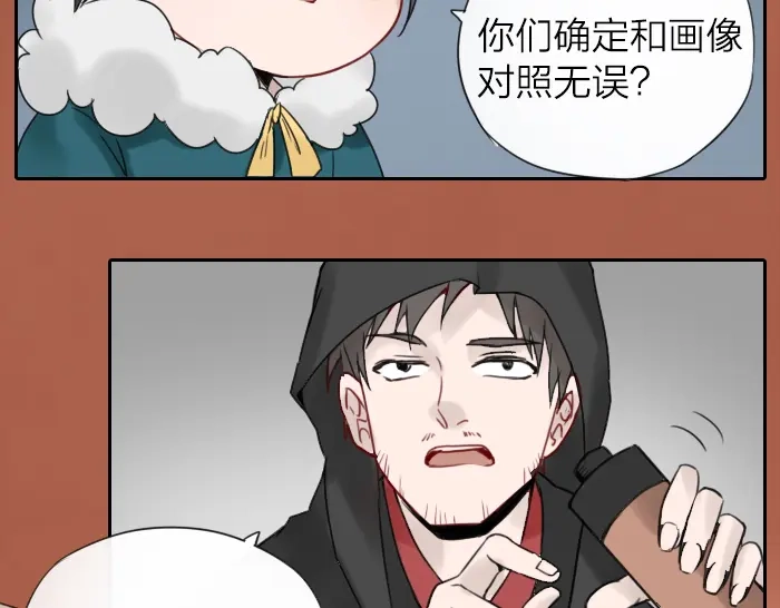 《牛头不对马嘴》第5话 想念的只有故人与酒 第17页