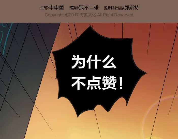 《牛头不对马嘴》第5话 想念的只有故人与酒 第42页