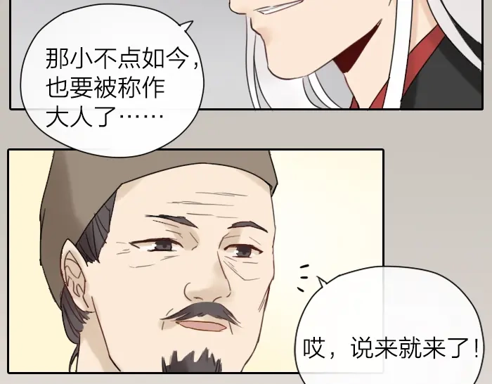 《牛头不对马嘴》第5话 想念的只有故人与酒 第38页