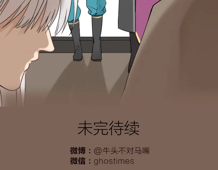 《牛头不对马嘴》第5话 想念的只有故人与酒 第41页