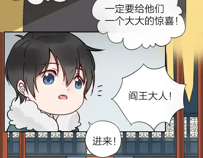 《牛头不对马嘴》第5话 想念的只有故人与酒 第4页