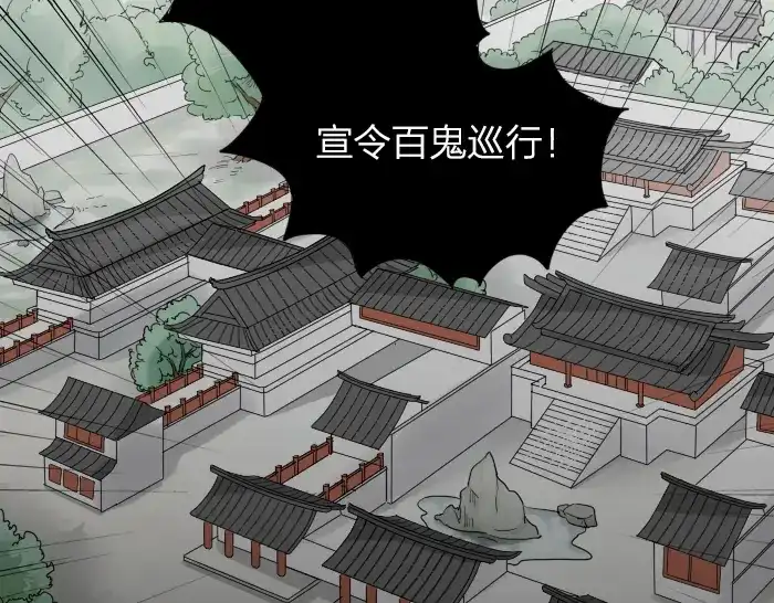 《牛头不对马嘴》第5话 想念的只有故人与酒 第12页