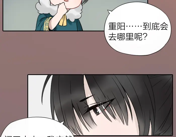《牛头不对马嘴》第5话 想念的只有故人与酒 第20页