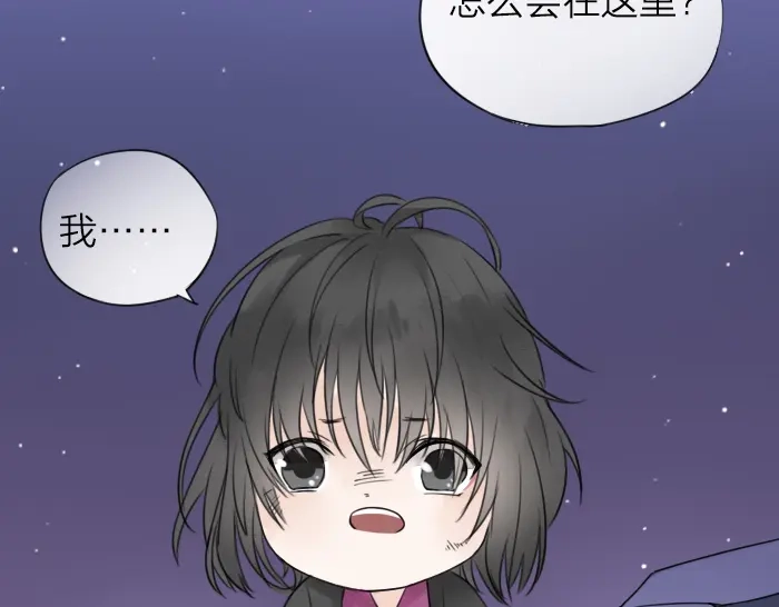 《牛头不对马嘴》番外： 初次相遇 第13页