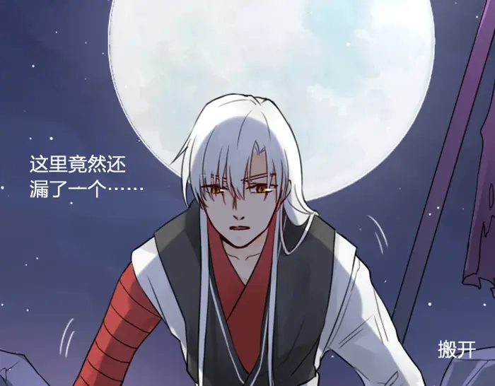 《牛头不对马嘴》番外： 初次相遇 第38页