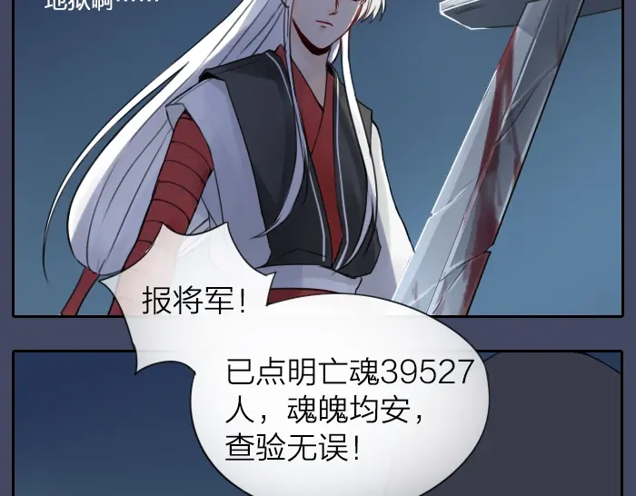 《牛头不对马嘴》番外： 初次相遇 第4页