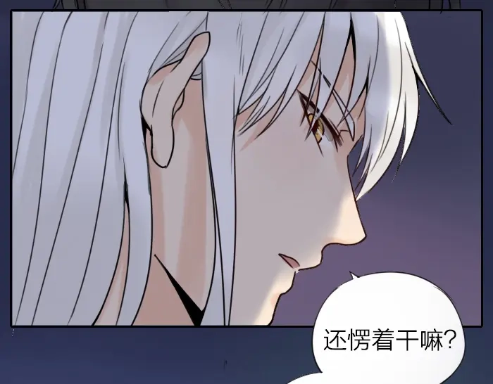 《牛头不对马嘴》番外： 初次相遇 第28页