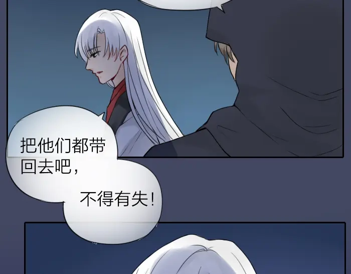 《牛头不对马嘴》番外： 初次相遇 第5页