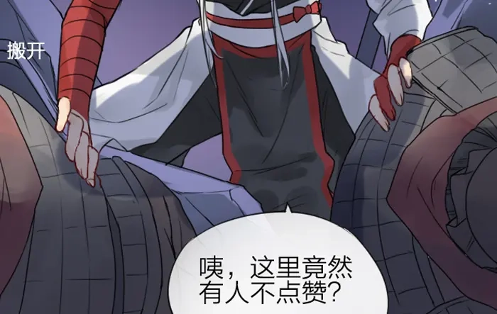 《牛头不对马嘴》番外： 初次相遇 第39页